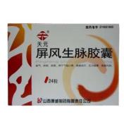 屏风生脉胶囊(天元)