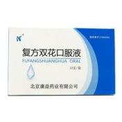 复方双花口服液(源生素)