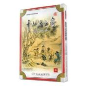 千山活血膏(修成)