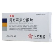 阿奇霉素分散片(星工牌)