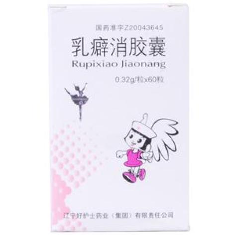 乳癖消膠囊(好護士)包裝主圖