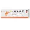 红霉素软膏(辰欣)