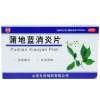 蒲地蓝消炎片(孔府)