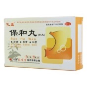 保和丸(孔孟)