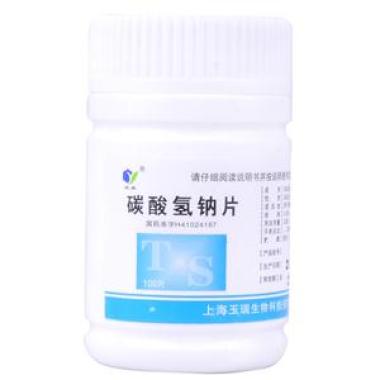 碳酸氢钠片(玉瑞)