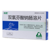 双氯芬酸钠肠溶片(利君)