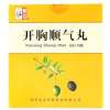 开胸顺气丸(仲景)