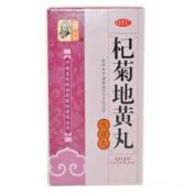 杞菊地黄丸(仲景)
