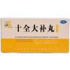 十全大补丸(仲景)