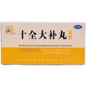 十全大补丸(仲景)