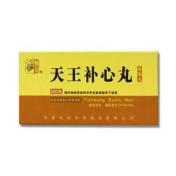 天王补心丸(仲景)