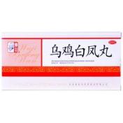 乌鸡白凤丸(仲景)