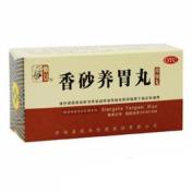 香砂养胃丸(仲景)