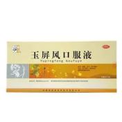 玉屏风口服液(仲景)