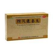 防风通圣丸(平光)