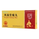 风湿骨痛丸