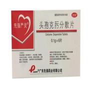 头孢克肟分散片(先强严灵)