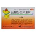 盐酸多西环素片