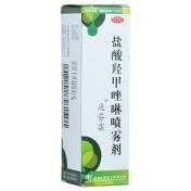 盐酸羟甲唑啉喷雾剂(达芬霖)