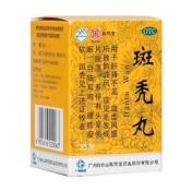 斑秃丸(敬修堂)