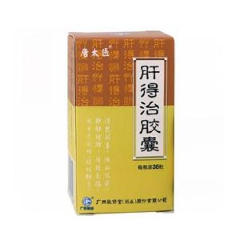 肝得治胶囊(唐太医)包装主图