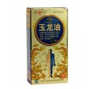 玉龙油(追风透骨)