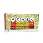 中风回春丸(敬修堂)