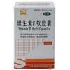 维生素E软胶囊(三才)