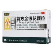 复方金银花颗粒(诺金)