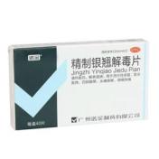 精制银翘解毒片(诺金)