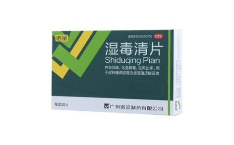 湿毒清片(诺金)主图