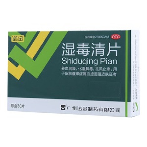 湿毒清片(诺金)包装主图