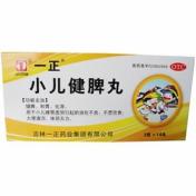小儿健脾丸(一正)