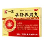 香砂养胃丸(一正)