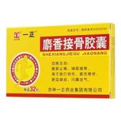 麝香接骨胶囊(一正)