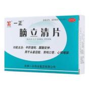 脑立清片(一正)