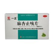 麻杏止咳片(一正)