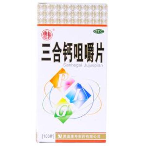 三合钙咀嚼片()包装主图