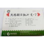 克感额日敦片(中蒙)