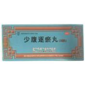 少腹逐瘀丸(中蒙)