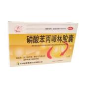 磷酸苯丙哌林胶囊(燕鱼)