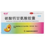 碳酸钙甘氨酸胶囊(金虹)