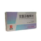 双氯芬酸钾片(弘森)