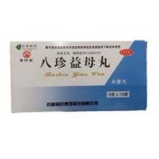 八珍益母丸(普济堂)