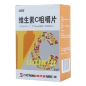 维生素C咀嚼片(石药)