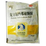 复方氨酚那敏颗粒(扁鹊)