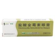盐酸金霉素眼膏(云南植物)
