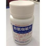 酚氨咖敏片(振华)