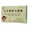 小儿惊风七厘散(东方)