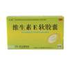 维生素E软胶囊(允康)